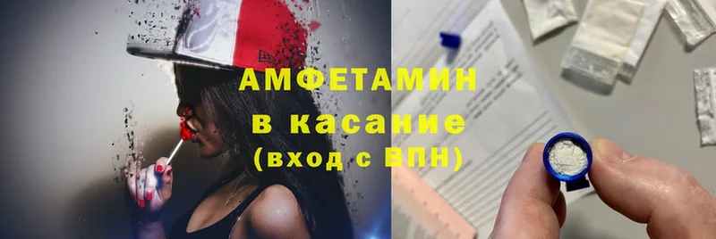 Amphetamine 97%  где продают   Ялта 