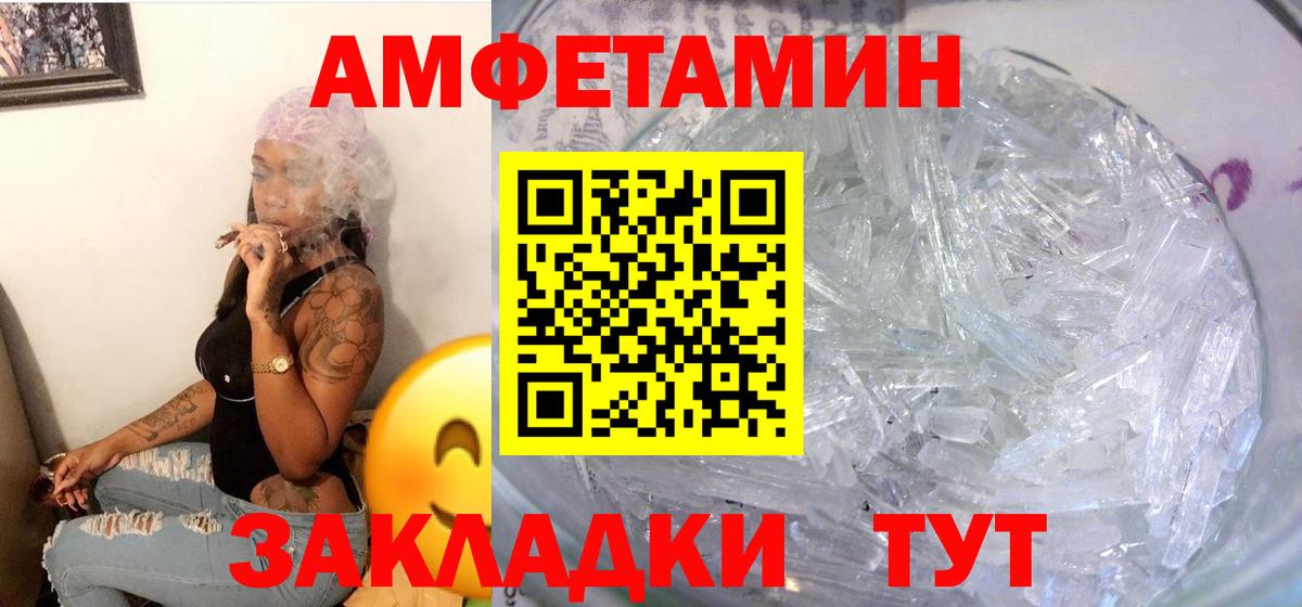 Амфетамин 98%  Вход с VPN  Амфетамин  Ялта  АМФ 