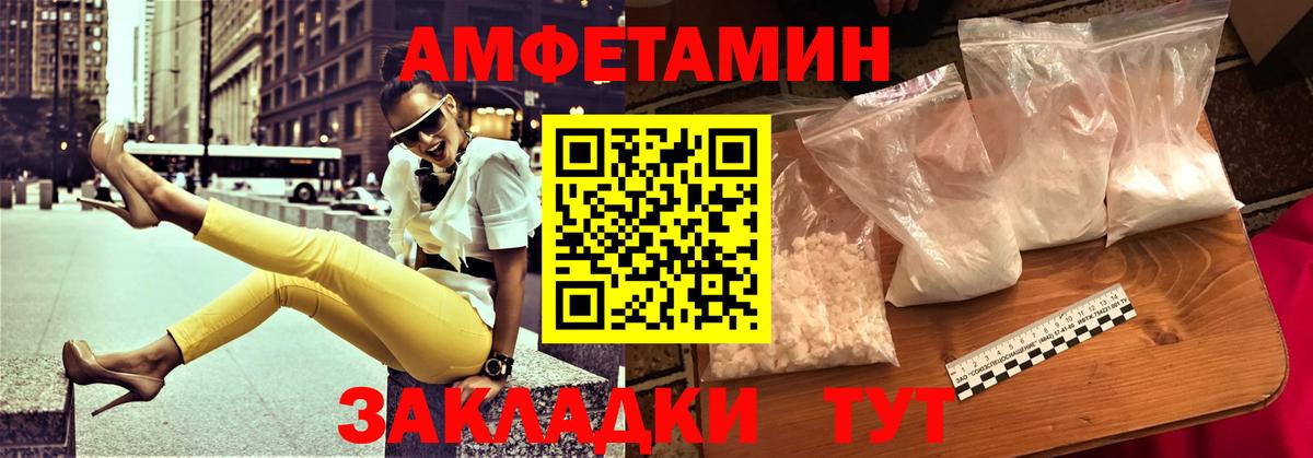 Амфетамин  Ялта  Amphetamine Premium 
