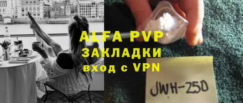 Alpha PVP Соль  цены наркотик  Ялта 