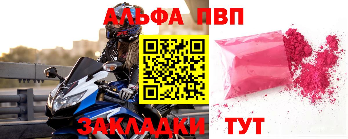 Альфа ПВП Crystall  где купить наркоту  Вход с VPN  Ялта  Alpha-PVP крисы CK 