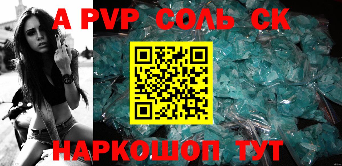 Alpha-PVP кристаллы Ялта