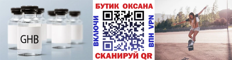 Бутират 99%  Ялта 