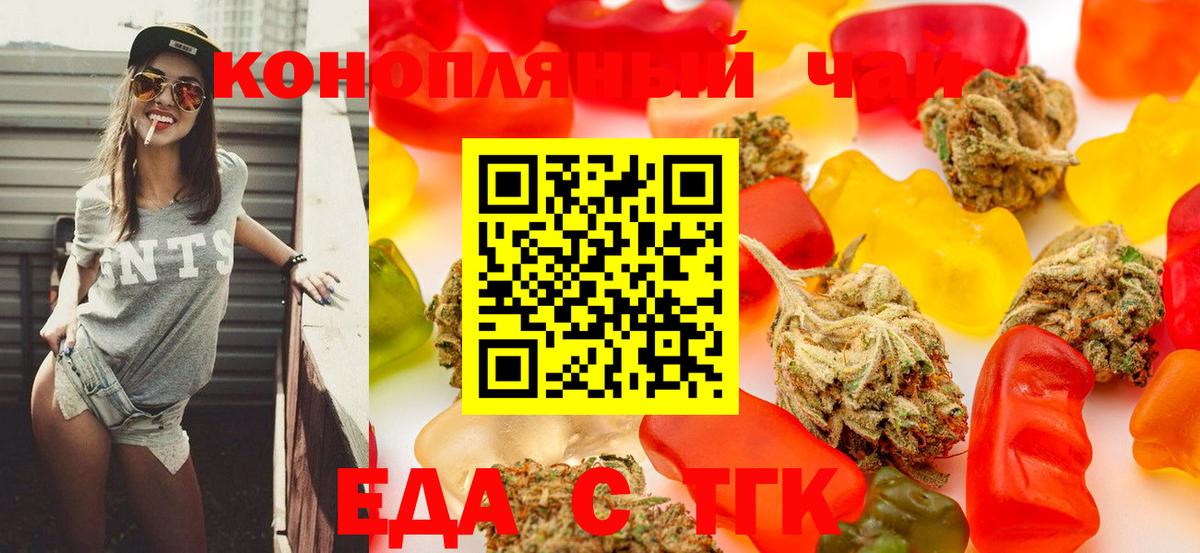 Ялта  Еда ТГК конопля  Вход с VPN 
