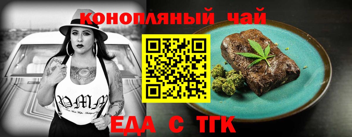 Canna-Cookies конопля Ялта