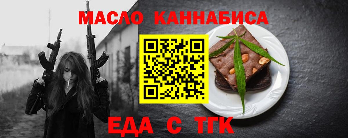 Canna-Cookies конопля Ялта