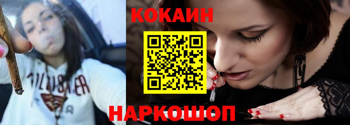 Ялта  Кокаин Эквадор  Вход с VPN  COCAIN  COCAIN Fish Scale 