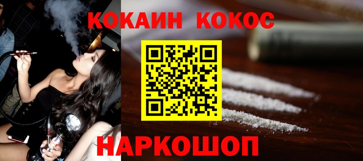 КОКАИН 97% Ялта