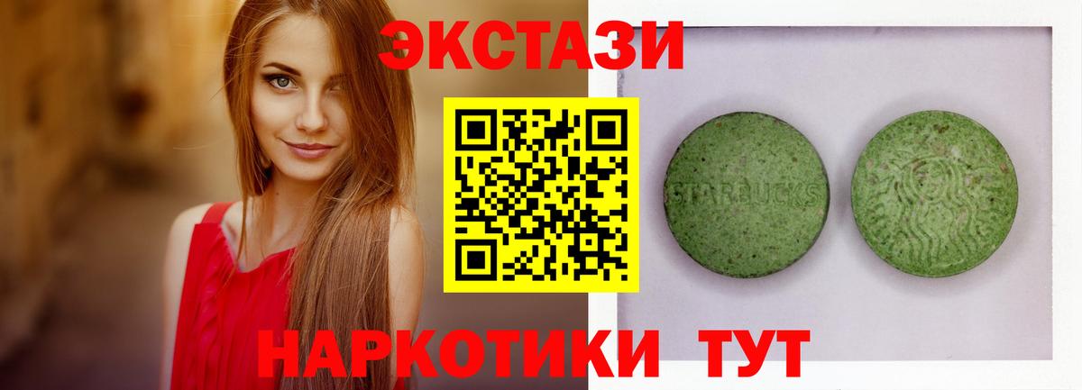 Экстази VHQ  Вход с VPN  Ecstasy  ЭКСТАЗИ 300 mg  Ялта 