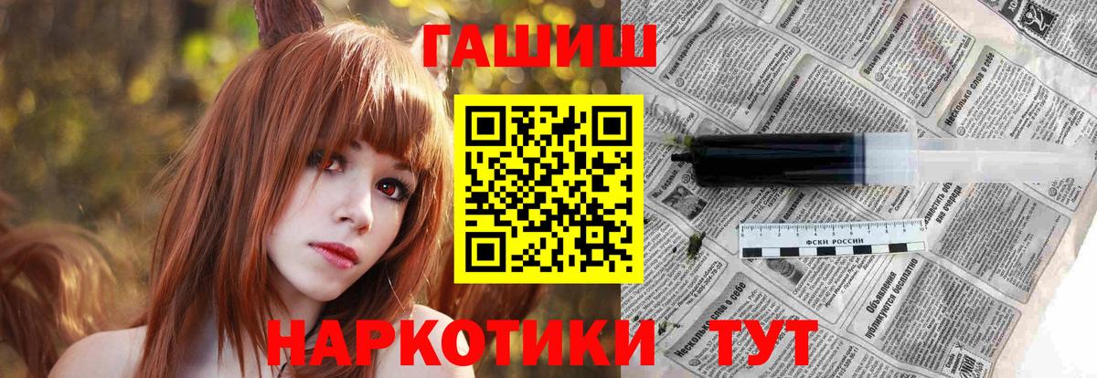 ГАШ Ice-O-Lator  ГАШИШ  Ялта  Вход с VPN 