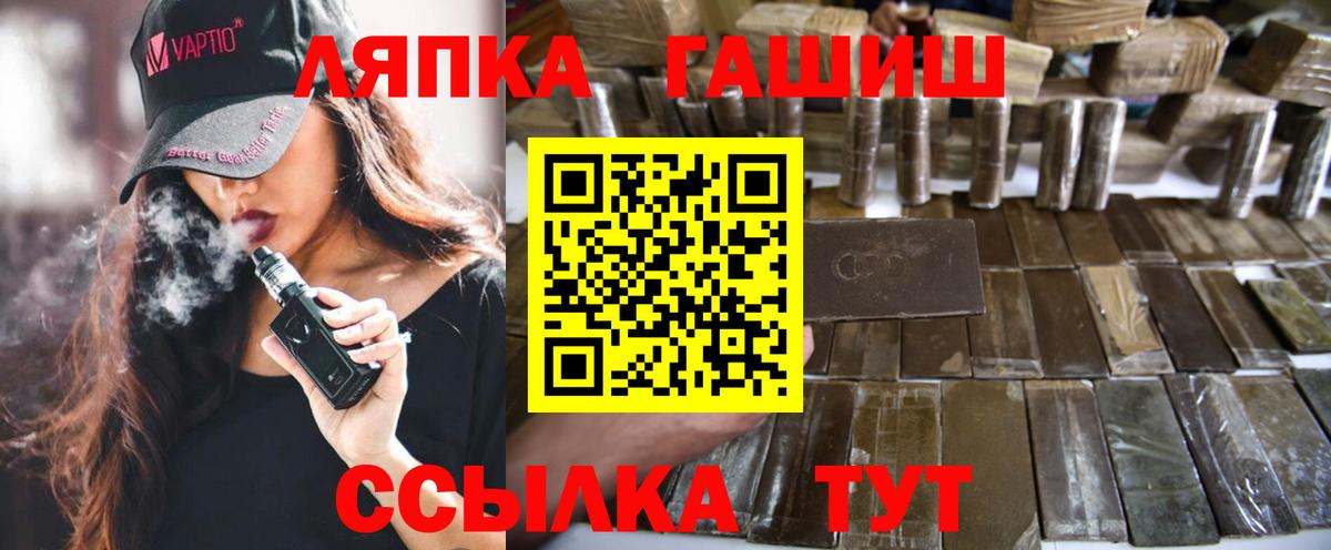 ГАШ хэш Ялта