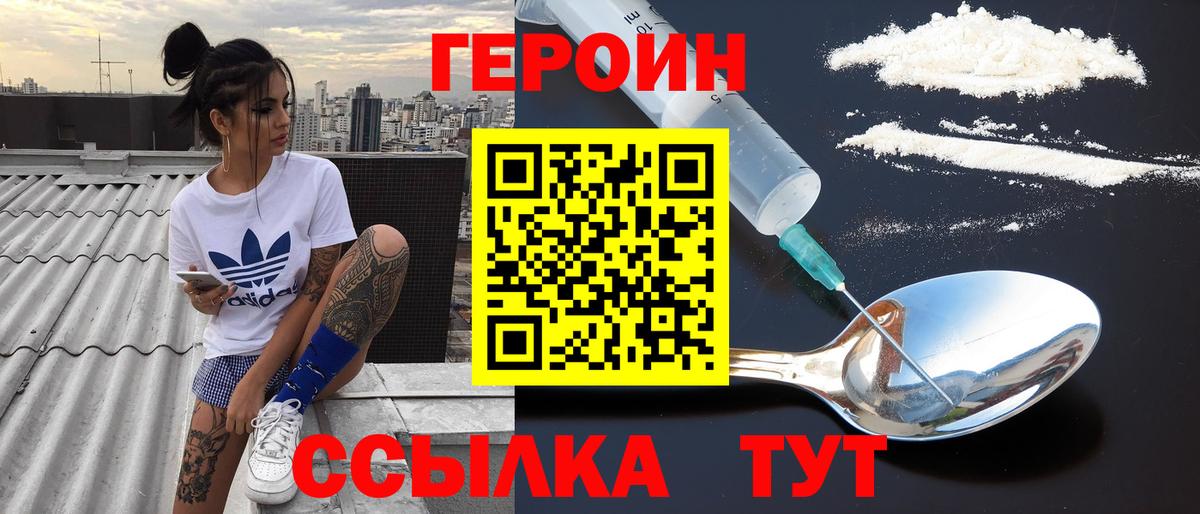 Героин хмурый  ГЕРОИН  Ялта 