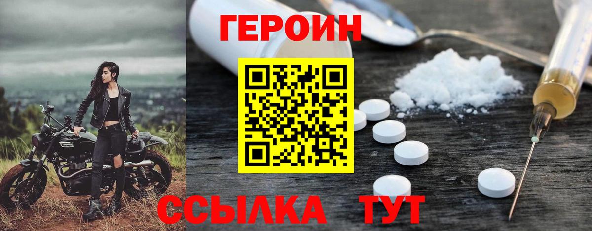 Героин хмурый Ялта