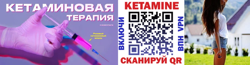 где найти   Ялта  Кетамин ketamine 