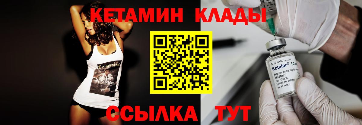 КЕТАМИН ketamine  КЕТАМИН ketamine  Ялта  Вход с VPN 