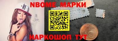 марки nbome Будённовск