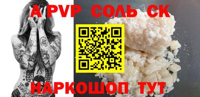 apvp Ирбит