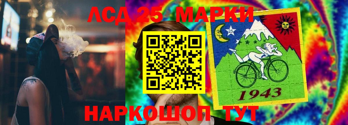 LSD-25 экстази кислота Ялта