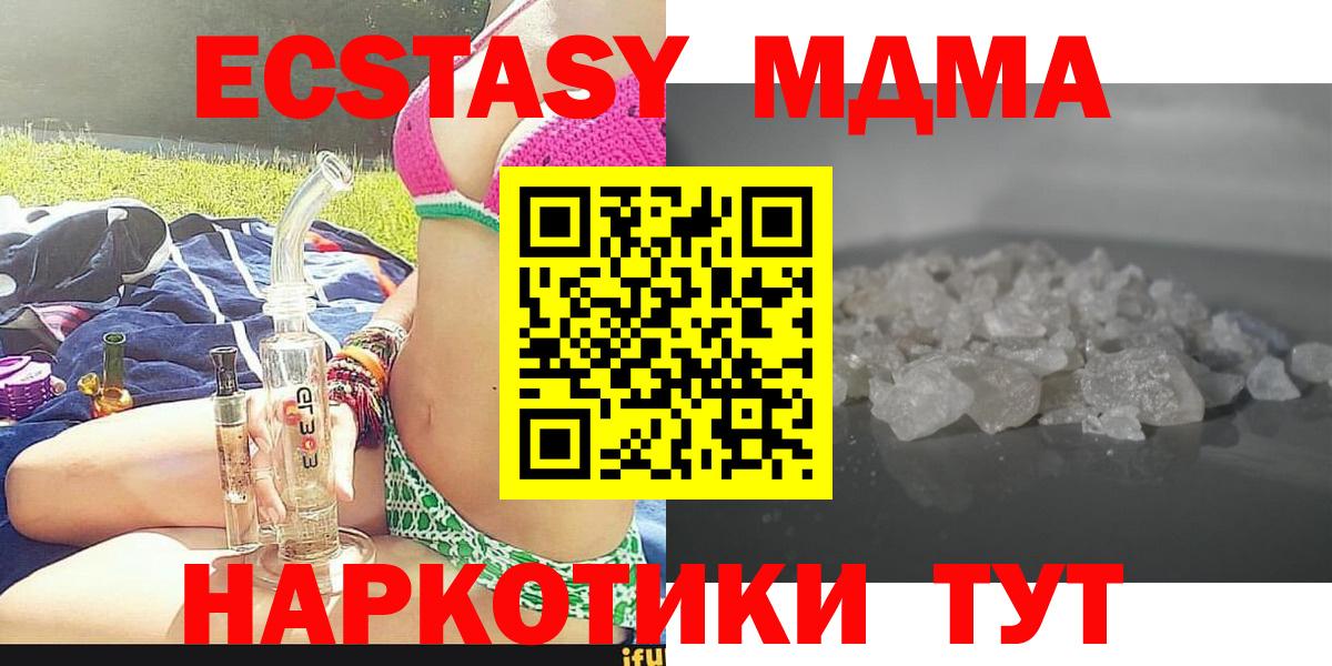 Ялта  MDMA молли  Вход с VPN 