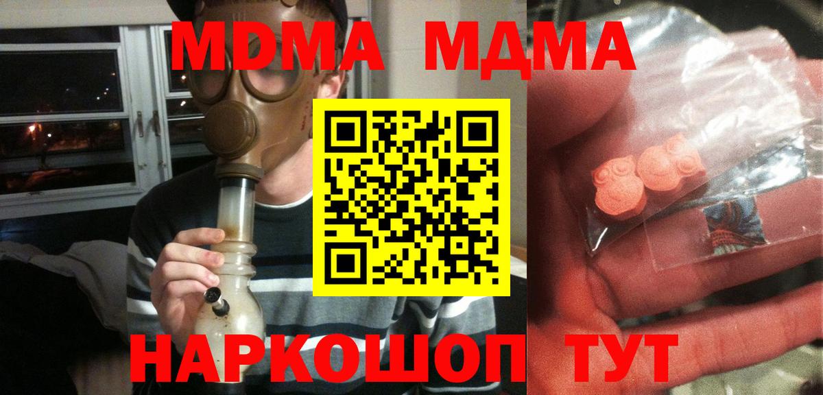 МДМА молли Ялта