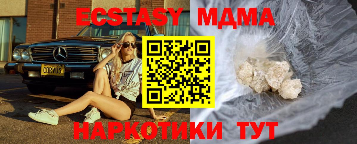 MDMA VHQ  MDMA молли  Ялта 