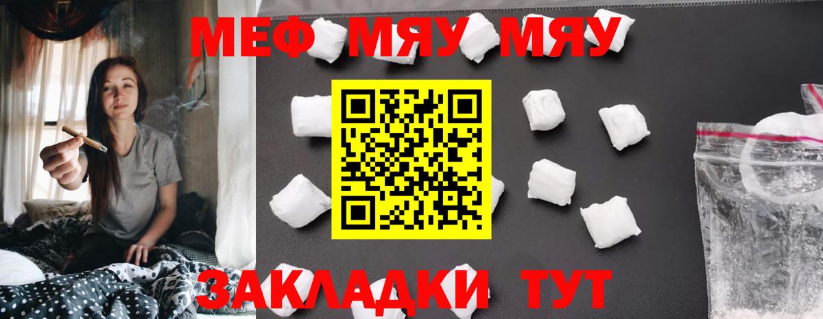 Мефедрон VHQ  Ялта  Меф  МЕФ VHQ 