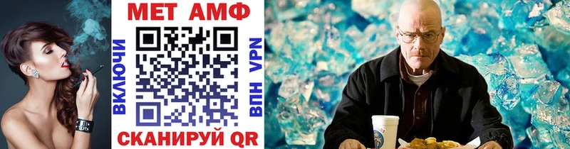 Первитин Methamphetamine  Ялта 