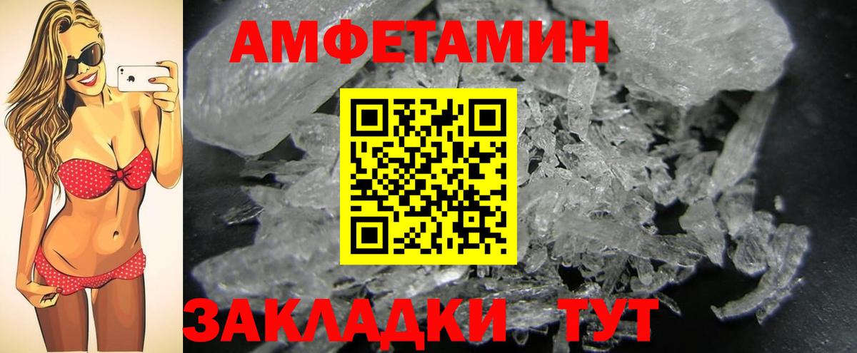 Первитин  Ялта  МЕТАМФЕТАМИН Декстрометамфетамин 99.9%  МЕТАМФЕТАМИН Декстрометамфетамин 99.9% 