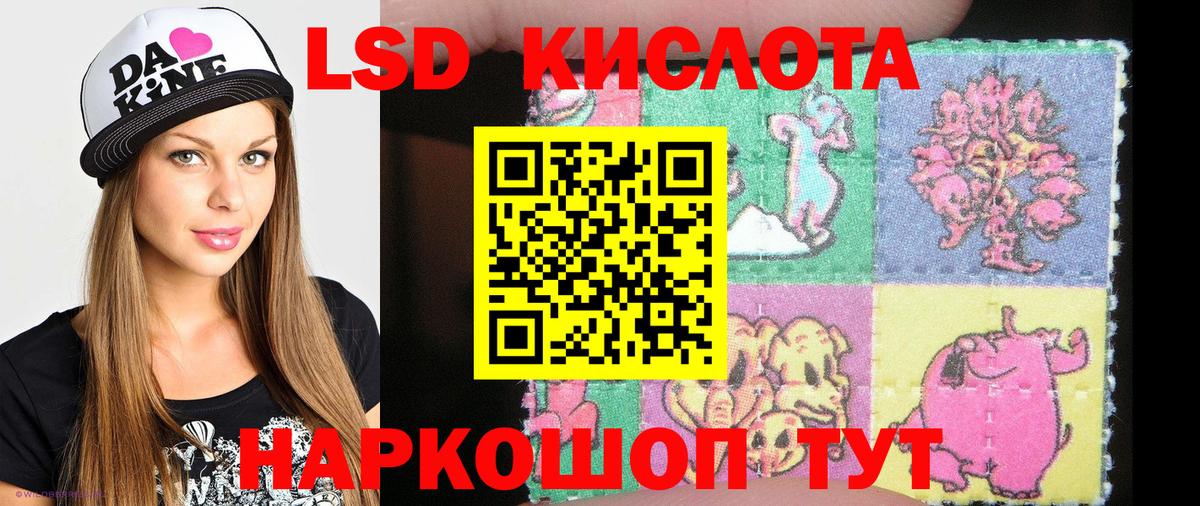 Наркотические марки 1,5мг  Вход с VPN  Ялта  Марки N-bome  Наркотические марки 1,5мг 