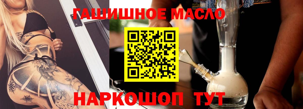 Дистиллят ТГК Wax  Вход с VPN  Ялта 