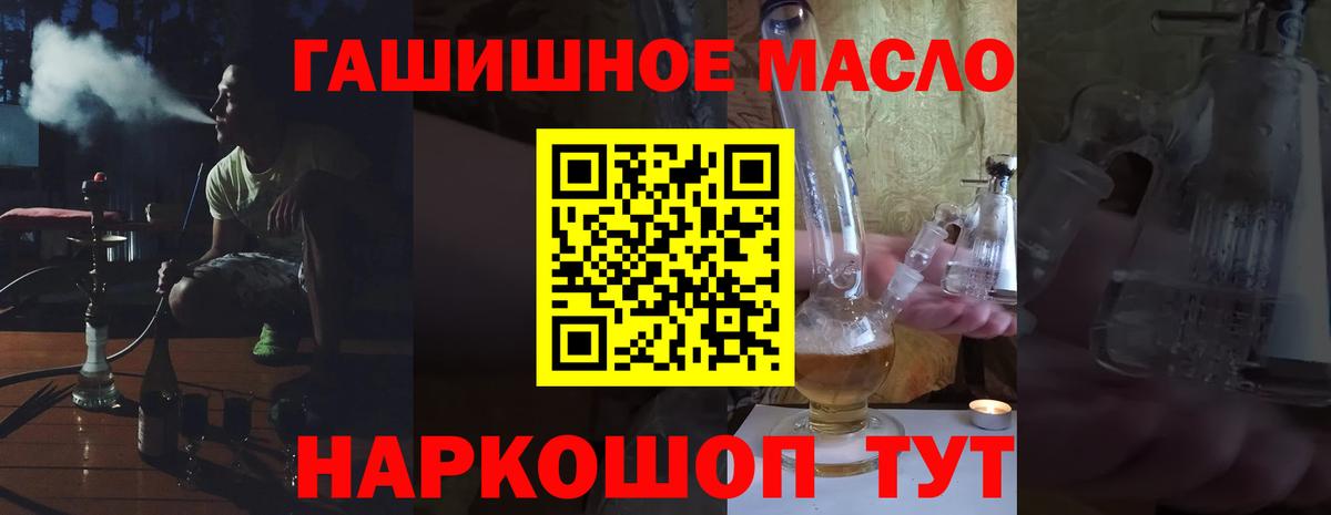 Дистиллят ТГК гашишное масло Ялта